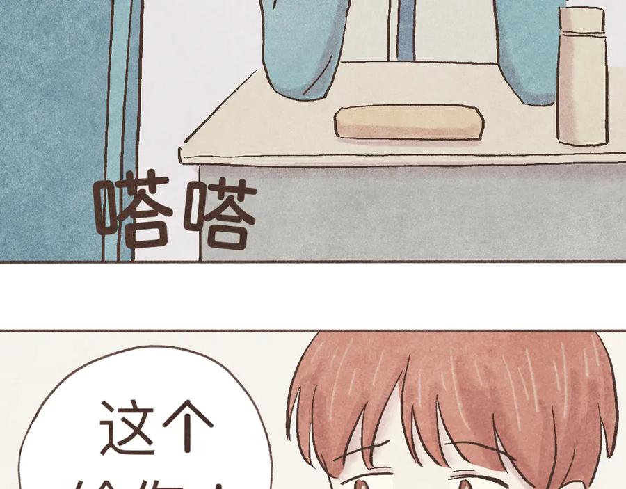 《我们做朋友吧》第四话 靠近（上） 第27页