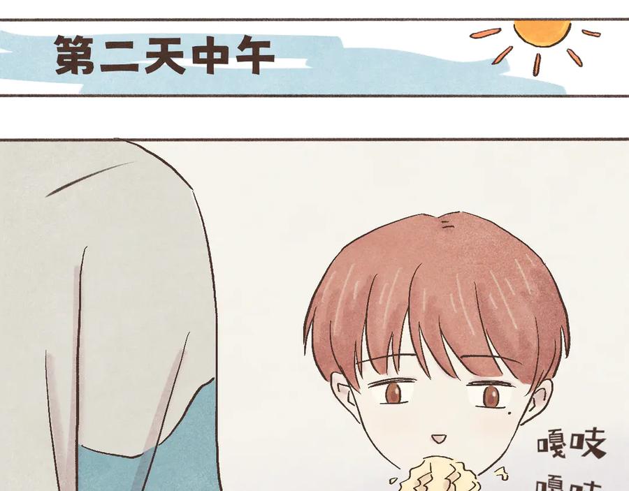 《我们做朋友吧》第四话 靠近（上） 第39页