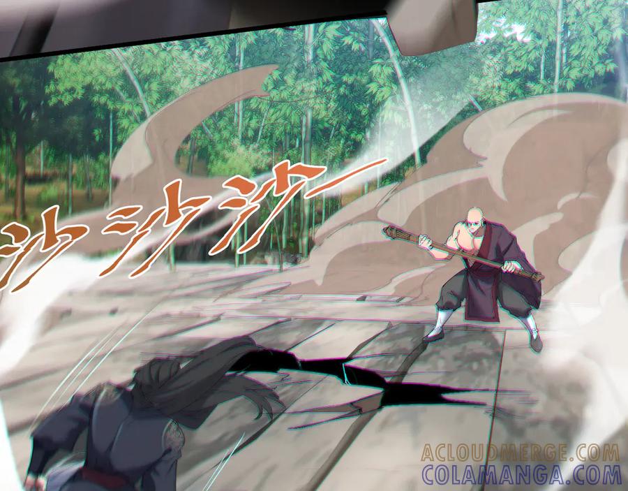 《我的仇敌成了我的道侣》第4话 练级来了！ 第73页