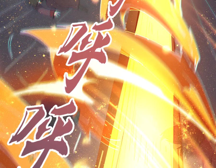 《我的仇敌成了我的道侣》第4话 练级来了！ 第92页