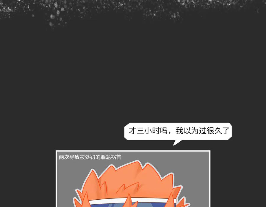 《乱世》02 第3页