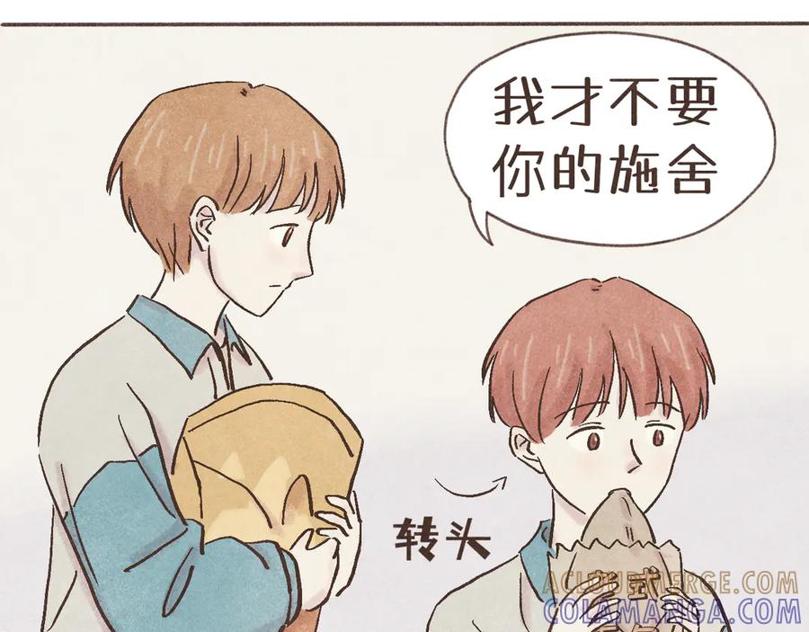 《我们做朋友吧》第四话 靠近（上） 第31页