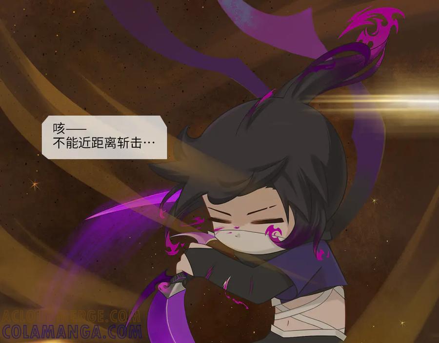 《乱世》02 第13页