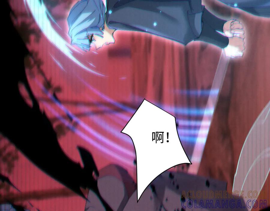 《我的仇敌成了我的道侣》第4话 练级来了！ 第57页