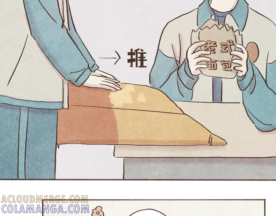 《我们做朋友吧》第四话 靠近（上） 第37页