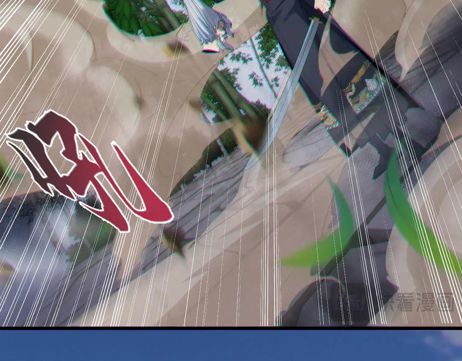 《我的仇敌成了我的道侣》第4话 练级来了！ 第67页