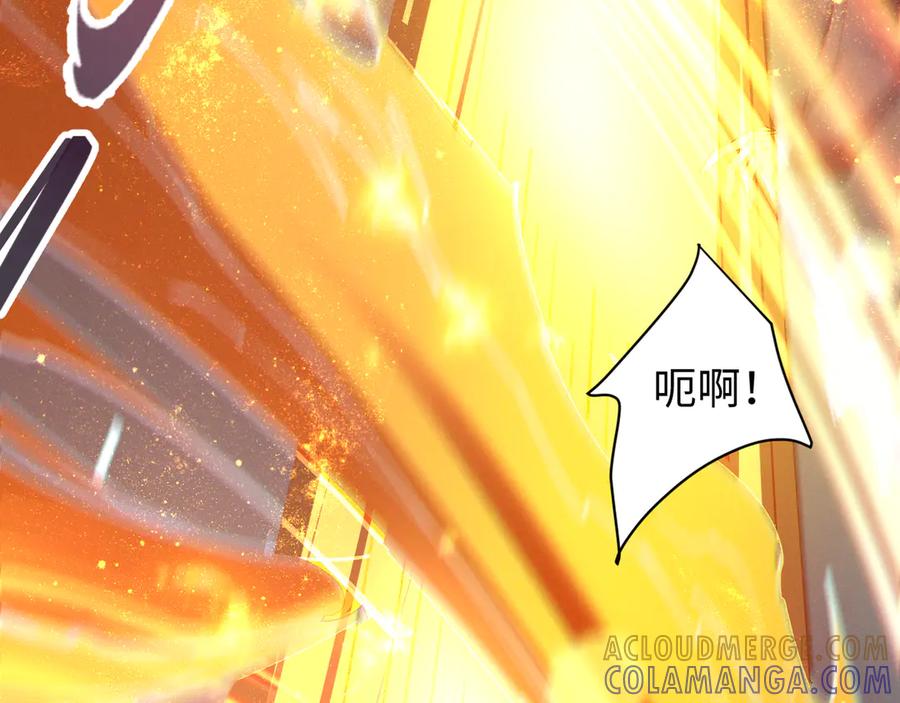 《我的仇敌成了我的道侣》第4话 练级来了！ 第93页