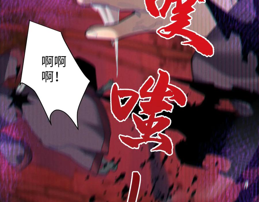 《我的仇敌成了我的道侣》第4话 练级来了！ 第60页