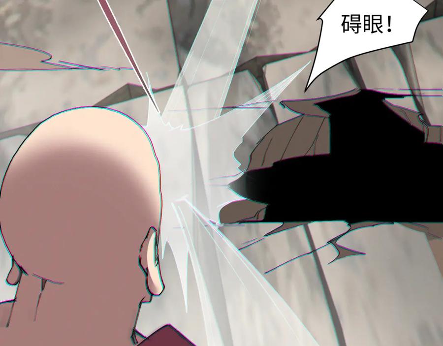 《我的仇敌成了我的道侣》第4话 练级来了！ 第76页