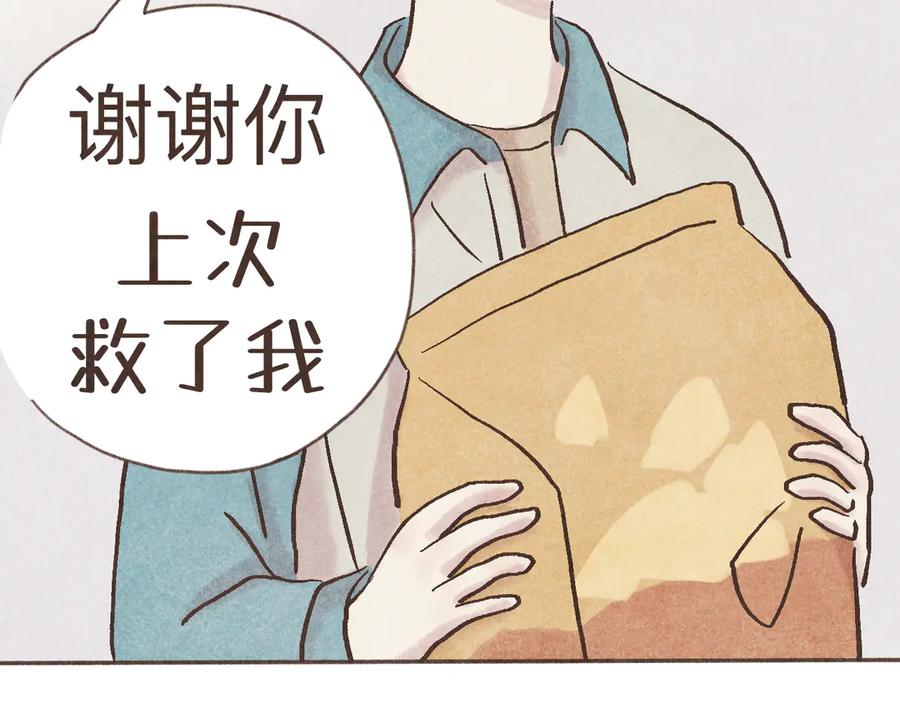 《我们做朋友吧》第四话 靠近（上） 第35页
