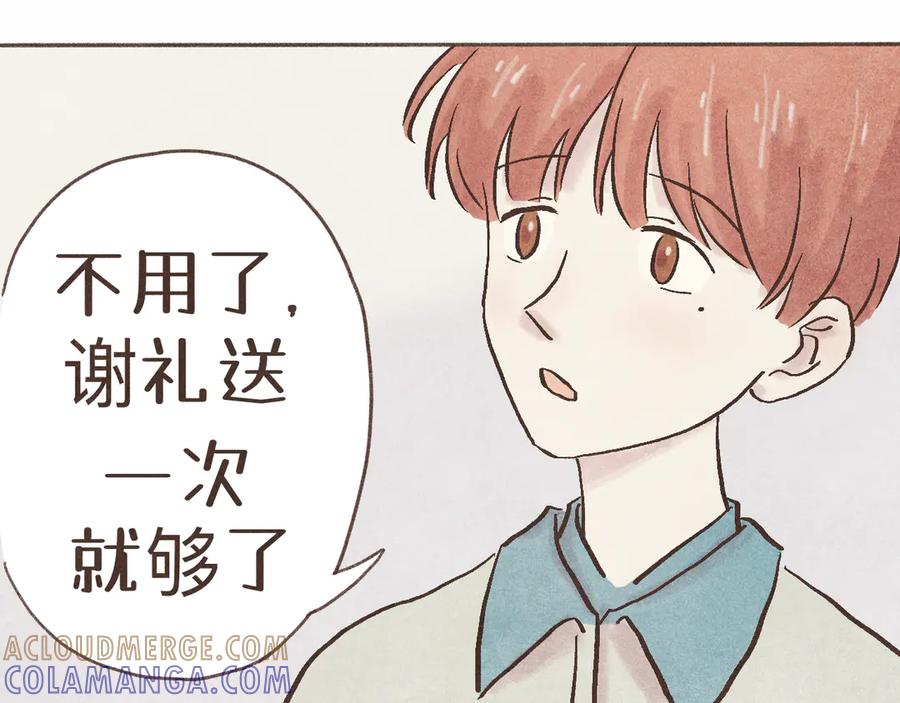 《我们做朋友吧》第四话 靠近（上） 第46页