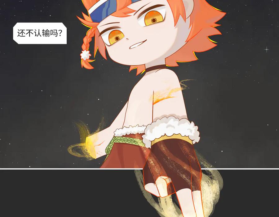 《乱世》02 第62页