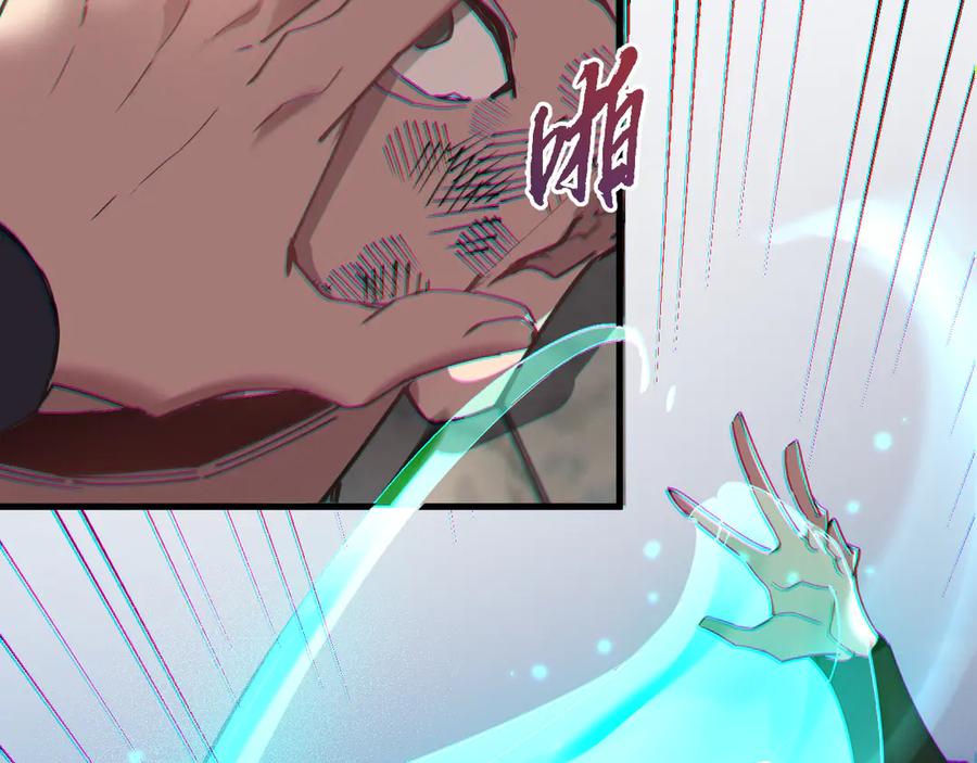 《我的仇敌成了我的道侣》第4话 练级来了！ 第83页