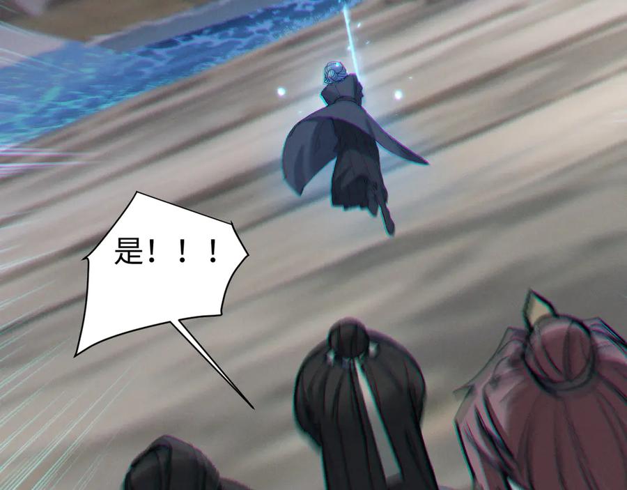 《我的仇敌成了我的道侣》第4话 练级来了！ 第52页