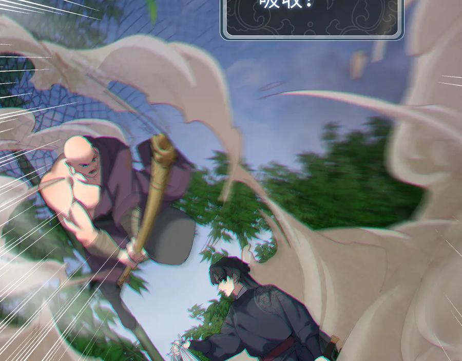 《我的仇敌成了我的道侣》第4话 练级来了！ 第66页