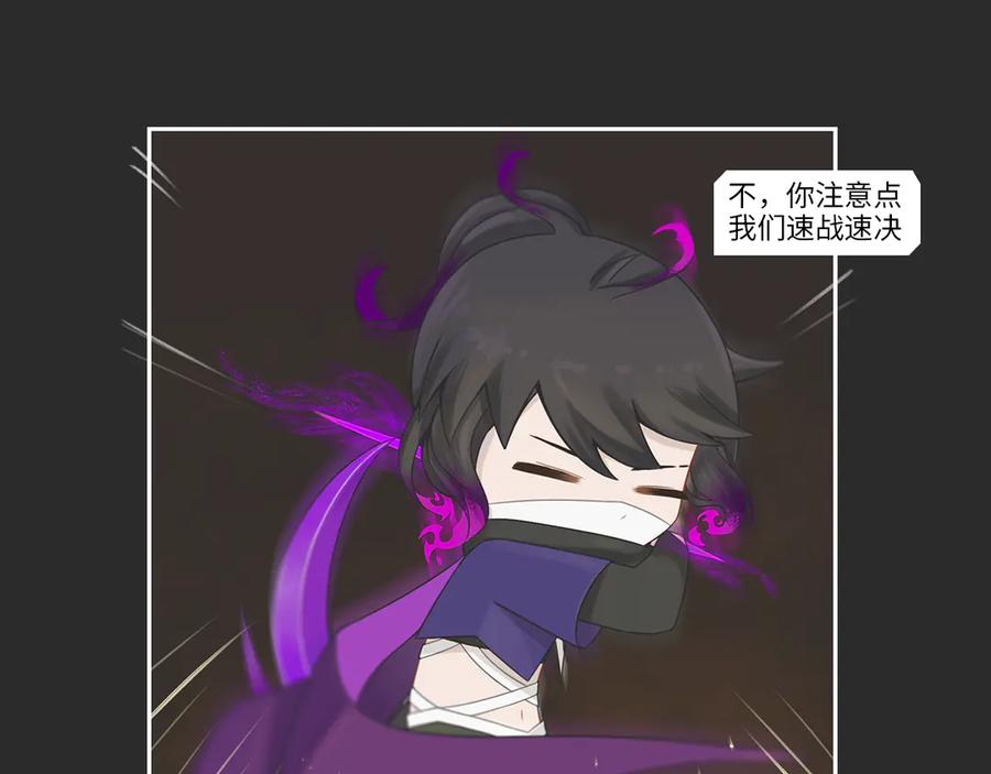 《乱世》02 第8页