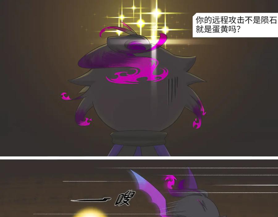 《乱世》02 第18页