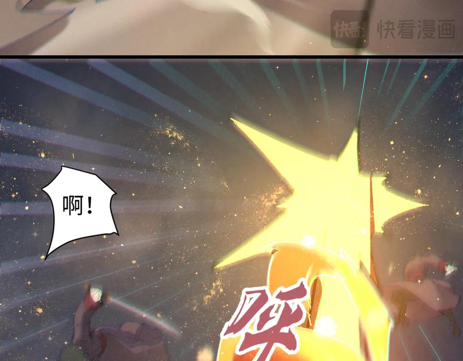 《我的仇敌成了我的道侣》第4话 练级来了！ 第91页