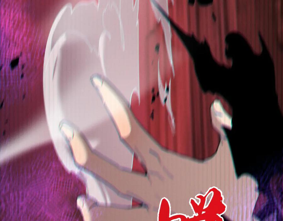 《我的仇敌成了我的道侣》第4话 练级来了！ 第59页