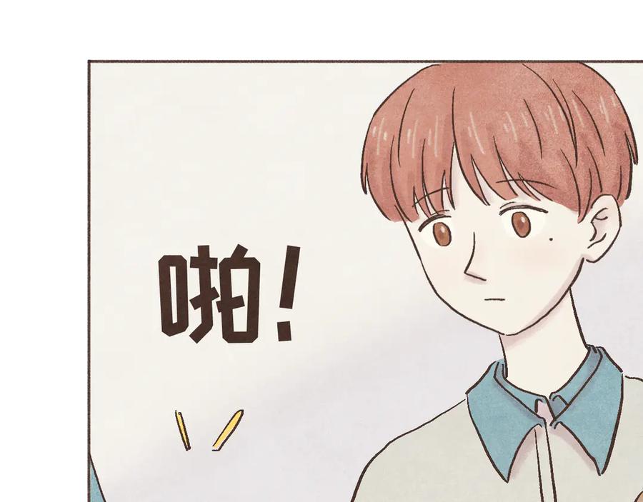 《我们做朋友吧》第四话 靠近（上） 第41页