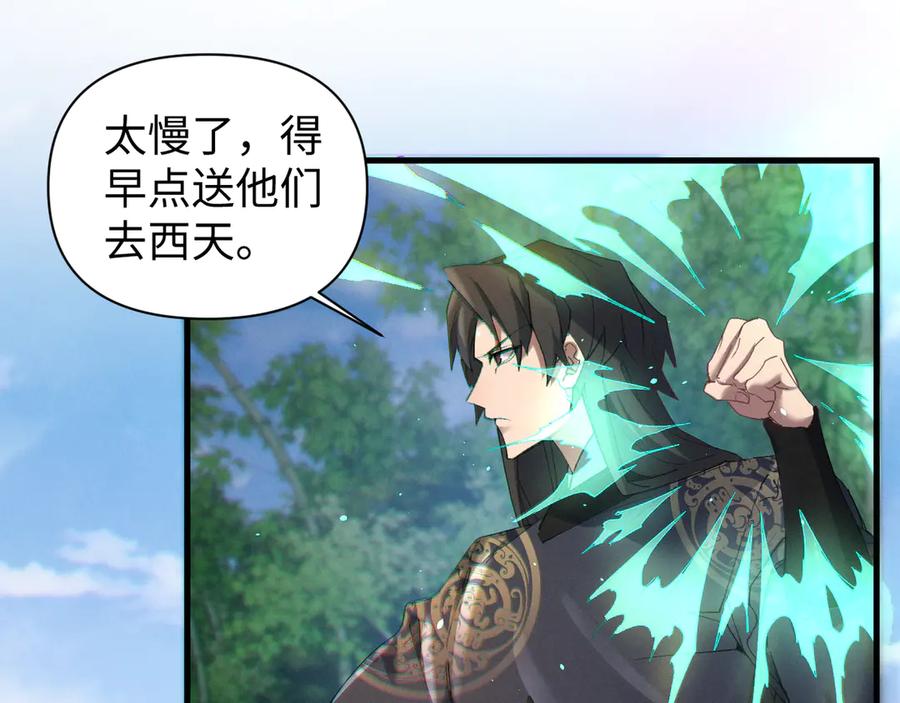 《我的仇敌成了我的道侣》第4话 练级来了！ 第88页