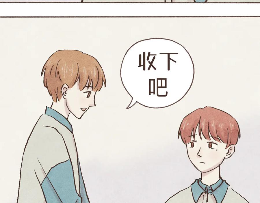 《我们做朋友吧》第四话 靠近（上） 第47页