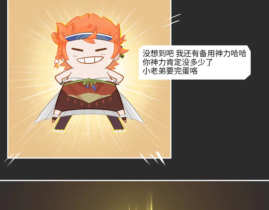 《乱世》02 第17页