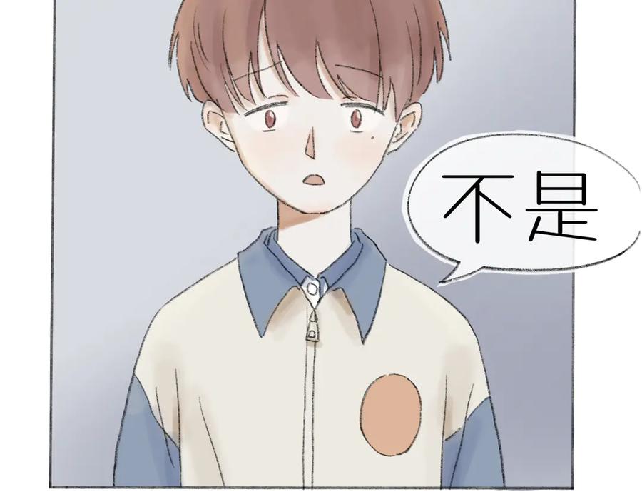 《我们做朋友吧》第五话 靠近（下） 第8页