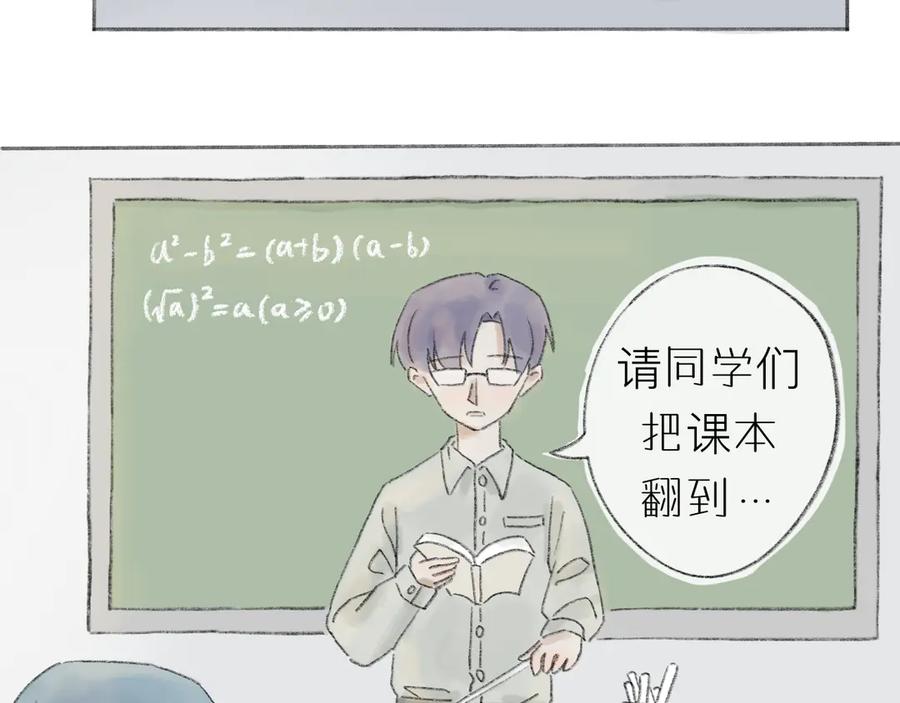 《我们做朋友吧》第五话 靠近（下） 第21页