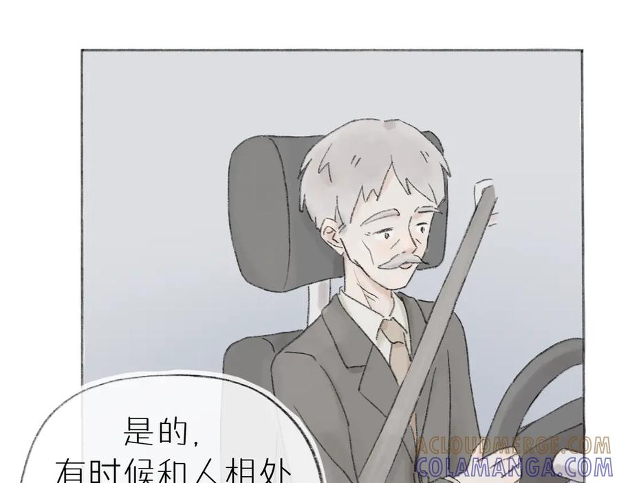 《我们做朋友吧》第五话 靠近（下） 第34页