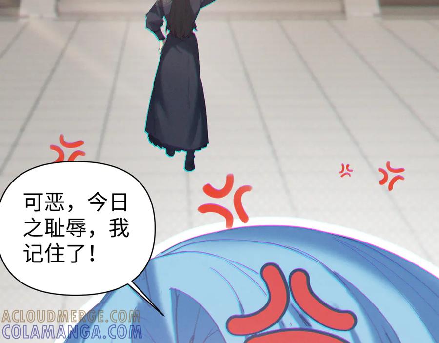 《我的仇敌成了我的道侣》第5话 陪陪我吧 第37页