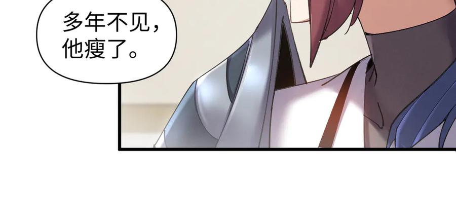《我的仇敌成了我的道侣》第5话 陪陪我吧 第31页