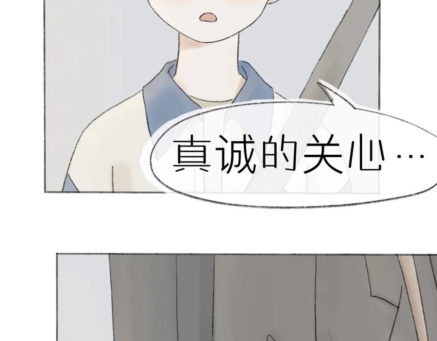 《我们做朋友吧》第五话 靠近（下） 第41页
