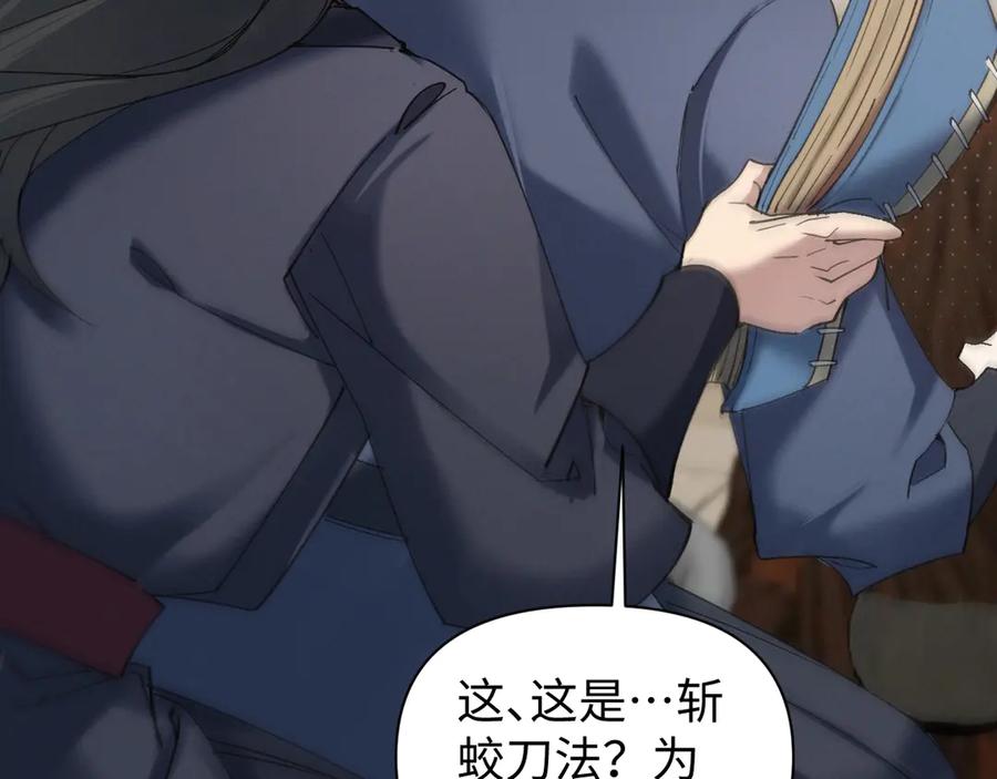 《我的仇敌成了我的道侣》第5话 陪陪我吧 第14页
