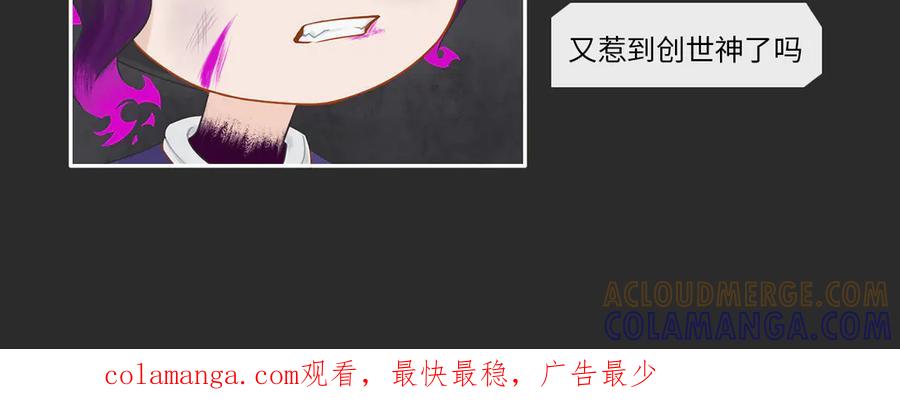 《乱世》03 第29页