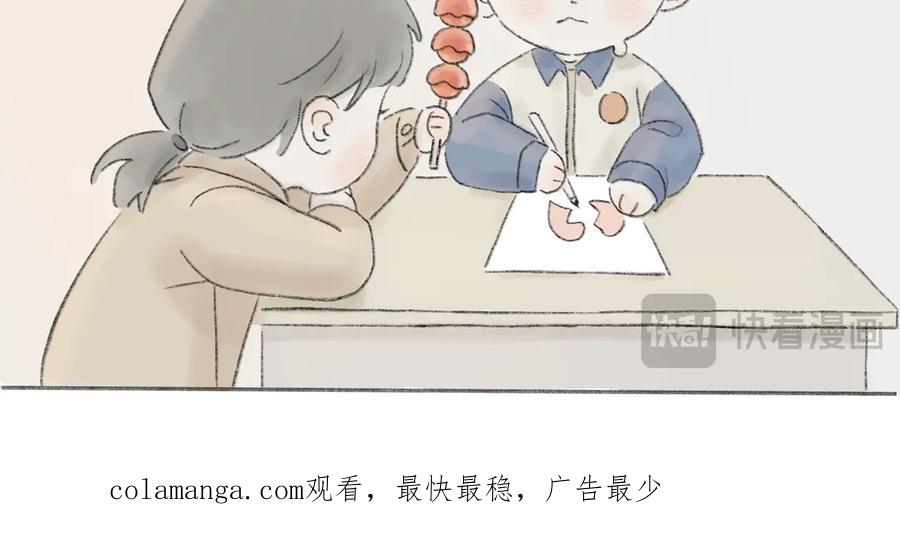 《我们做朋友吧》第五话 靠近（下） 第47页