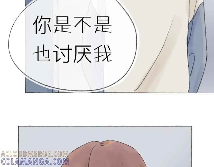 《我们做朋友吧》第五话 靠近（下） 第7页