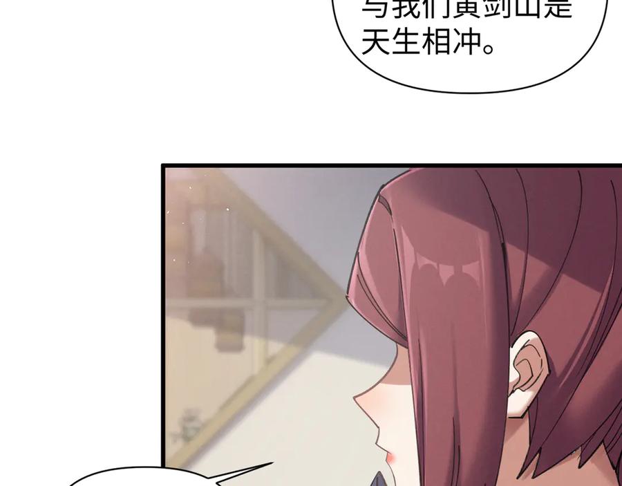 《我的仇敌成了我的道侣》第5话 陪陪我吧 第30页