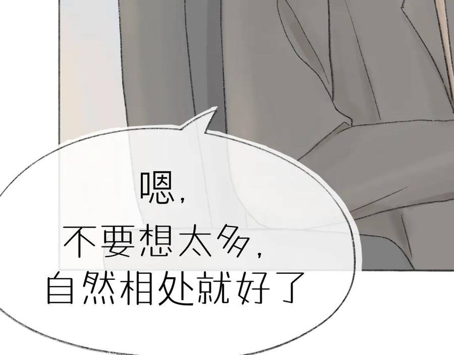《我们做朋友吧》第五话 靠近（下） 第42页