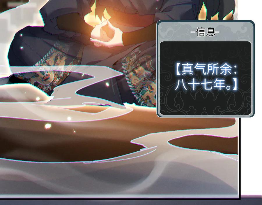 《我的仇敌成了我的道侣》第5话 陪陪我吧 第42页
