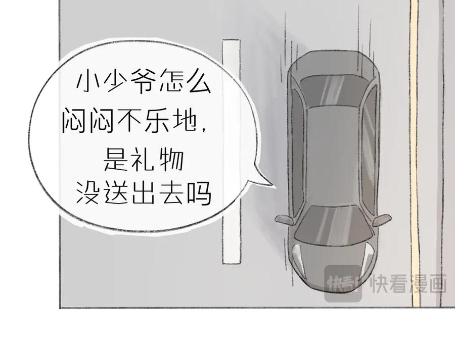 《我们做朋友吧》第五话 靠近（下） 第29页