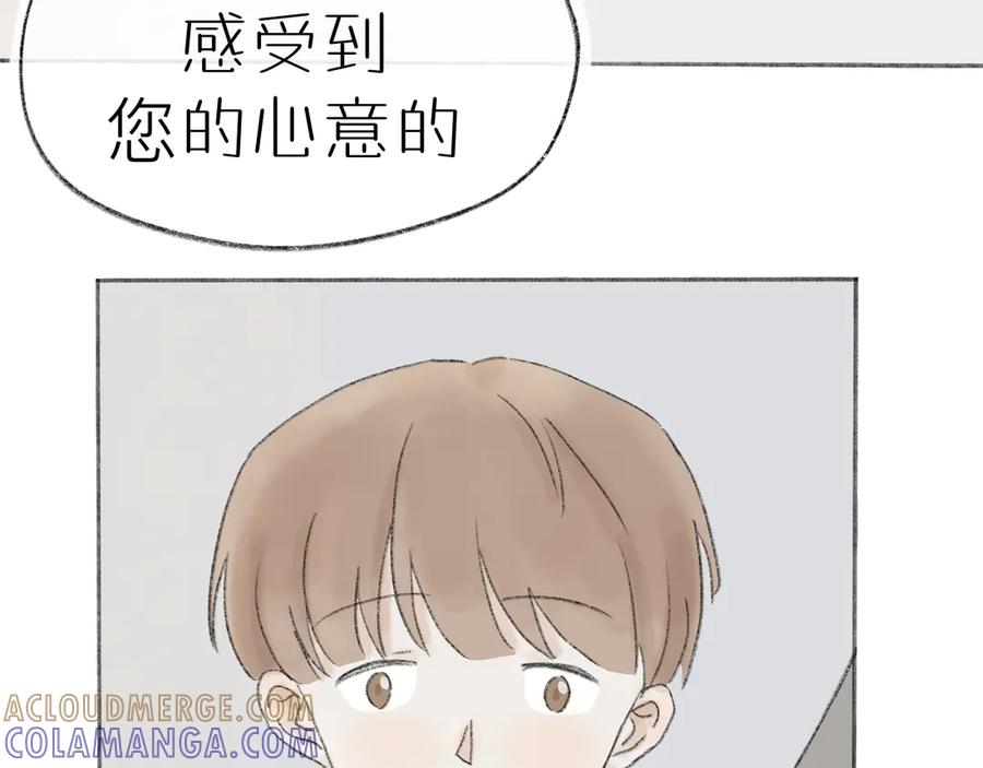 《我们做朋友吧》第五话 靠近（下） 第40页