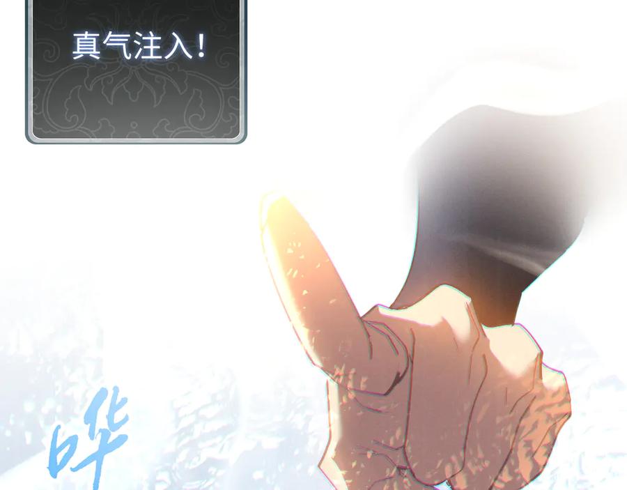 《我的仇敌成了我的道侣》第5话 陪陪我吧 第50页