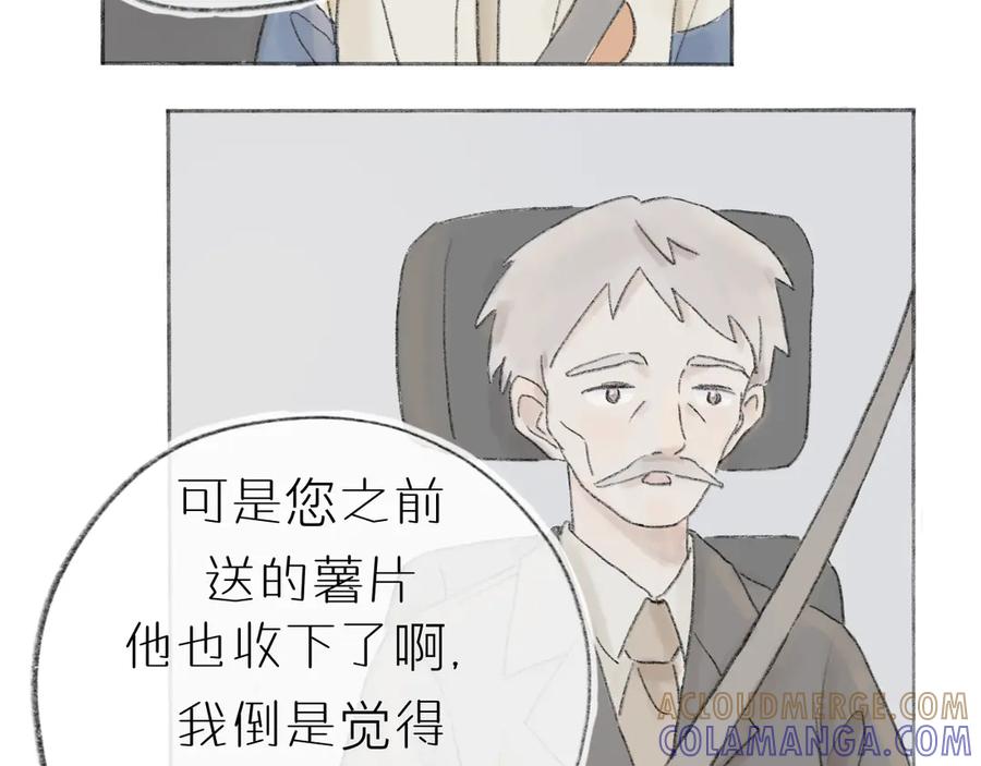 《我们做朋友吧》第五话 靠近（下） 第31页