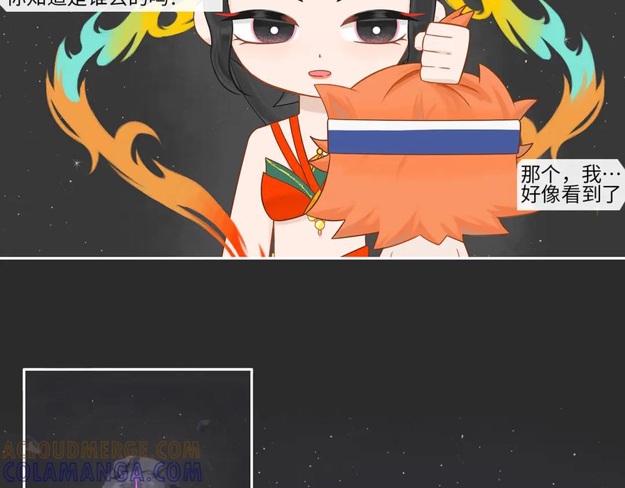 《乱世》03 第17页