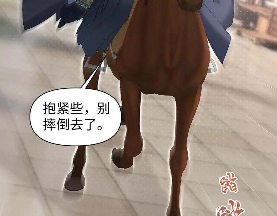 《我的仇敌成了我的道侣》第5话 陪陪我吧 第10页