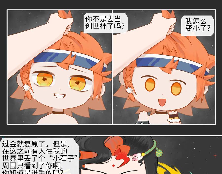 《乱世》03 第16页