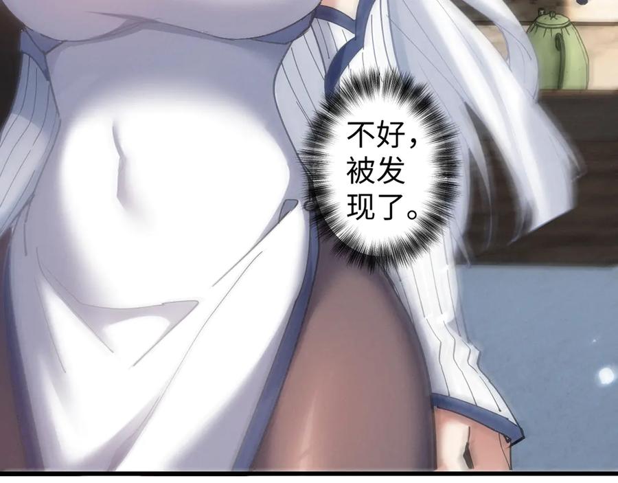 《我的仇敌成了我的道侣》第5话 陪陪我吧 第82页