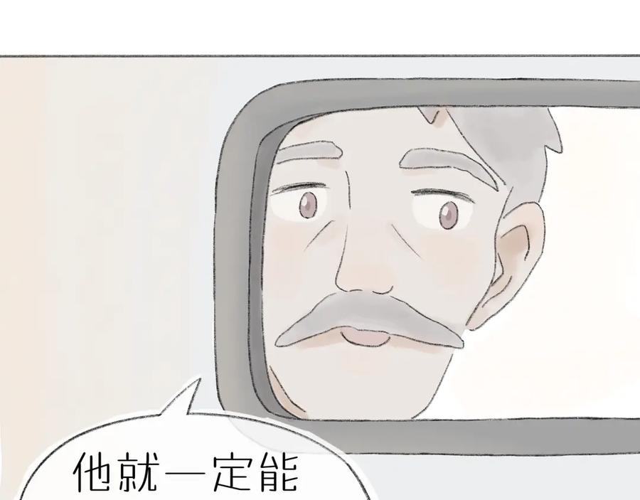 《我们做朋友吧》第五话 靠近（下） 第39页