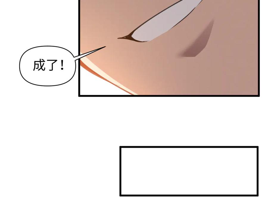 《我的仇敌成了我的道侣》第5话 陪陪我吧 第23页